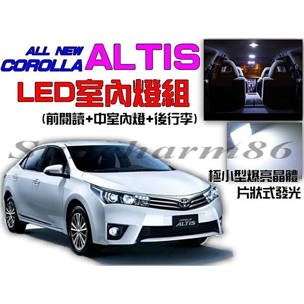 S86 All New Corolla Altis 11代專用led化室內燈套餐fortis Mazda5 蝦皮購物