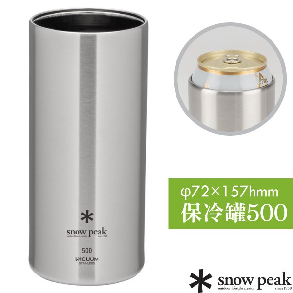 【日本 Snow Peak】雙層不鏽鋼保冷罐 500ml啤酒罐裝飲料.保冰保溫茶杯.咖啡杯.啤酒杯_TW-505