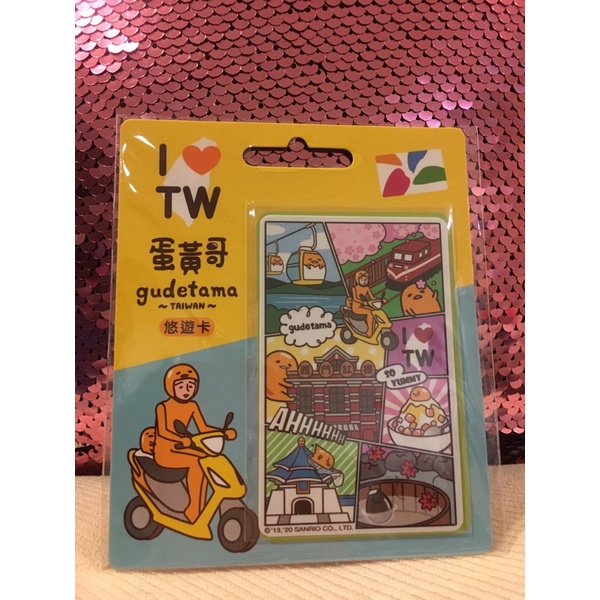 愛台灣悠遊卡-蛋黃哥漫畫2