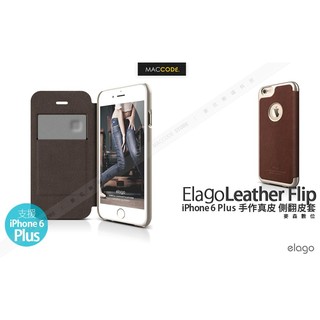 Elago Leather Flip iPhone 6S Plus / 6 Plus 專用 真皮 側翻式 皮套 贈保護貼