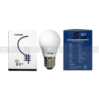 《現貨含發票》大同 LED 球泡 燈泡 5W 10W