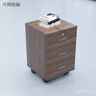 熱銷爆款 木質辦公櫃落地式檔案櫃帶鎖三抽屜資料櫃儲物移動矮櫃桌下小櫃子