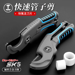 【嚴選商品 優先出貨】管刀水管剪刀PPR剪刀PR專業快剪熱熔管子PVC管剪刀切割刀萬能神器