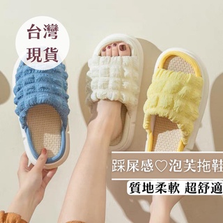 ♡臺灣現貨免運♡亞麻泡泡拖鞋/靜音拖鞋/室內拖鞋/家用拖鞋/情侶拖鞋/防滑/夏季外穿/涼拖♡飛飛家居♡