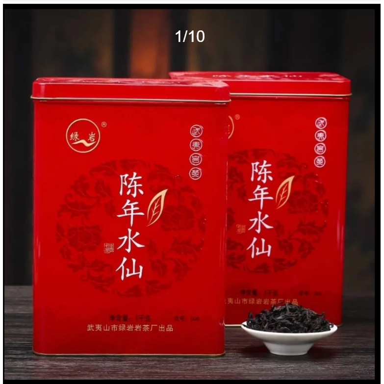 【綠岩】2斤陳年水仙钜惠裝506,濃香型水仙武夷岩茶大紅袍