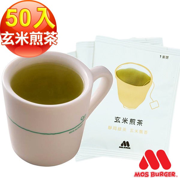 Mos摩斯漢堡 靜岡玄米煎茶包 3g 包 50入 蝦皮購物