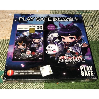 Playsafe 數位安全卡 新楓之谷 戰國時代