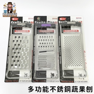 大家好百貨》多功能不銹鋼蔬果刨 刨刀 刨絲器 土豆擦絲器切絲 切片器 料理用具 切菜神器 蔬果刨絲器 刨刀 刨絲 菜刨