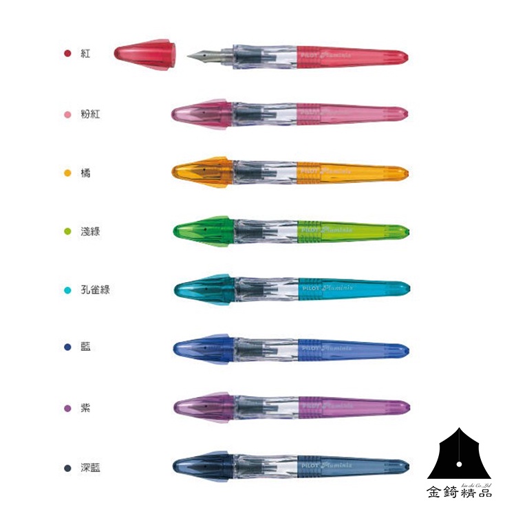 【PILOT 百樂】日本原裝-Pluminix彩虹鋼筆-8款可選