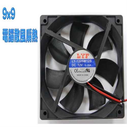 {新霖材料} 9×9 電腦散熱風扇(12V) 9公分風扇 油封風扇 另有 滾珠風扇 磁浮風扇 大4p 小3p