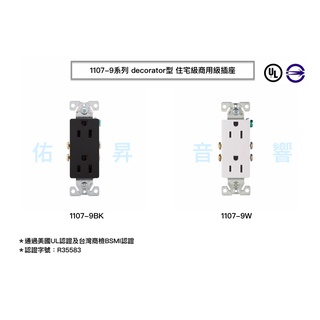 美國 EATON COOPER 方形插座 1107-9 系列 15A 125V NEMA 5-15 DECORATOR型