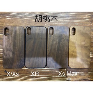 iPhone X Xs Max 7 8 i8 Plus iX XR XSMAX SE2 SE 真木 實木 手機殼