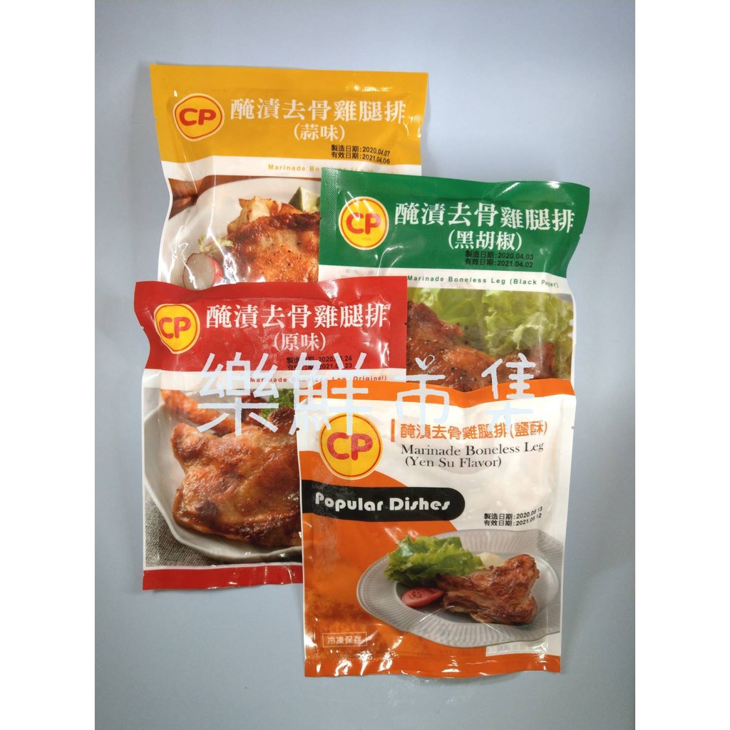 樂鮮市集 卜蜂醃漬去骨雞腿排 原味 黑胡椒 蒜味 約200公克 包 單片裝 蝦皮購物