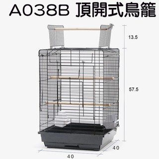 鳥用品配件《加高上開式鳥籠-A038B-米色》空間大，大開門設計，適合中小型鸚鵡/鳥、蜜袋鼯
