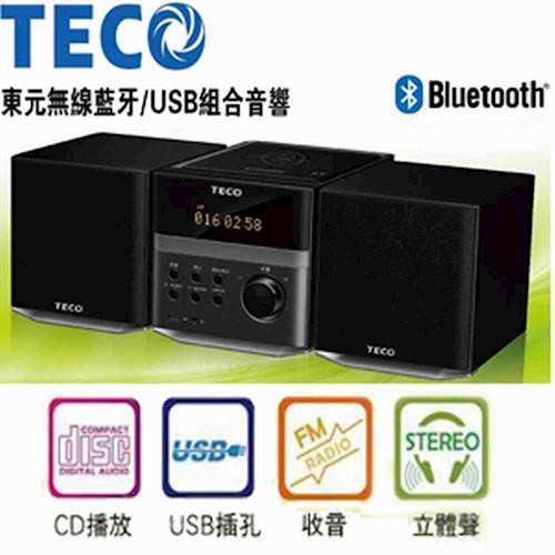 【TECO東元】無線藍牙/CD/USB組合音響XYFSC128(自取再折199元)