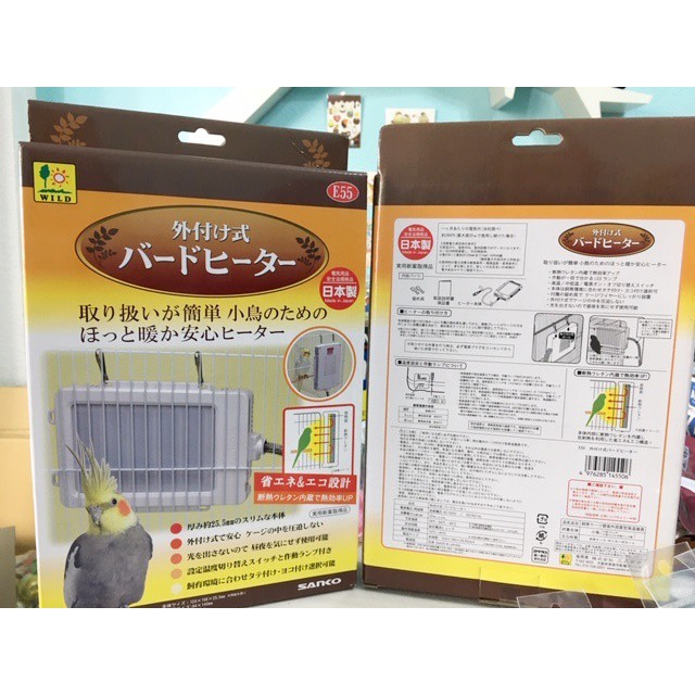 日本製 SANKO 原裝現貨 外掛式恆溫墊 E55 電暖墊 保溫燈 恆溫片 保暖冬天必備 鸚鵡 鳥寶 保溫板 保暖板