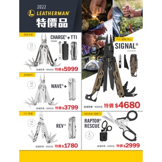 特價【美德工具】特價Leatherman Wave Plus 工具鉗-銀色 【型號】#832524公司貨25年保固