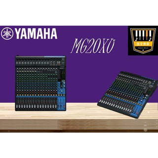 YAMAHA MG20XU 混音機 Mixing Console 立體聲 混音 20線性 MIX XLR 直播