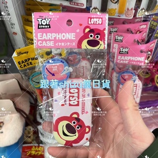 跟著shizu瘋日貨🌟日本代購 現貨 迪士尼 小美人魚 熊抱哥 米奇 小美人魚 耳機收納盒 小物 耳機盒 收納盒