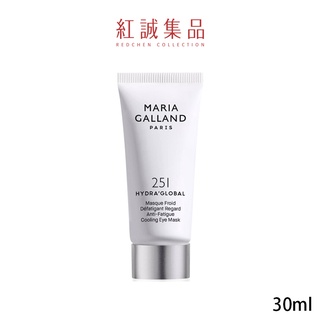 【MARIA GALLAND】全效沁潤甦活眼膜(251號)30ml｜法國 瑪琍嘉蘭｜紅誠集品