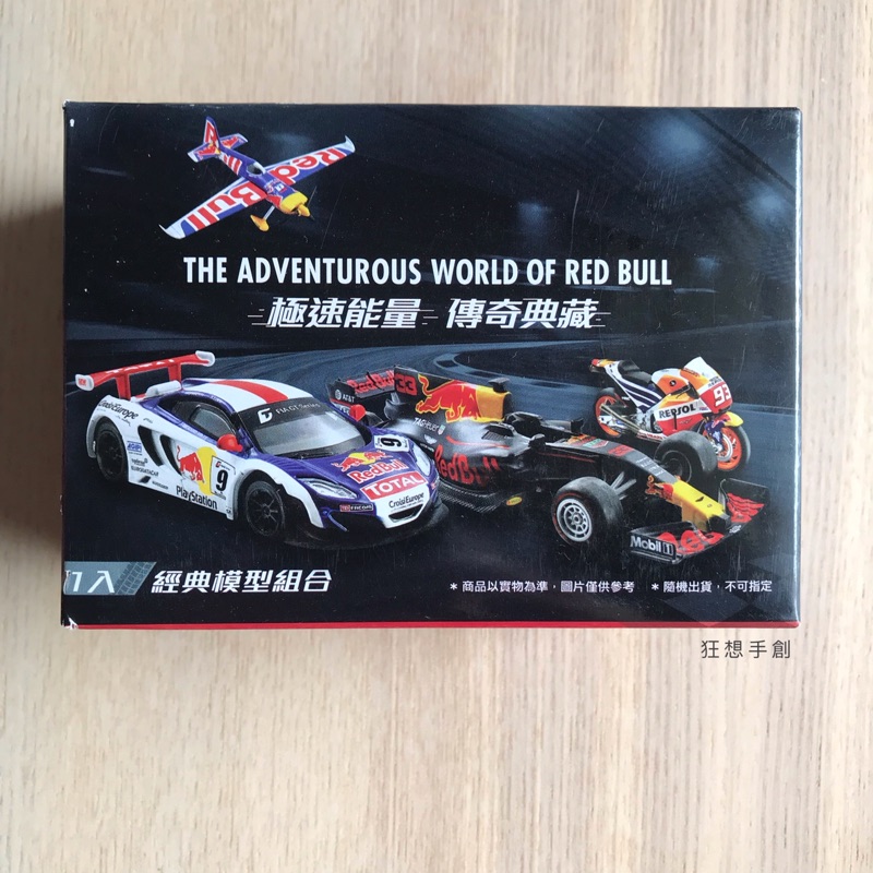 7 11 Red Bull經典模型組合 模型車 模型重機 模型直升機 蝦皮購物