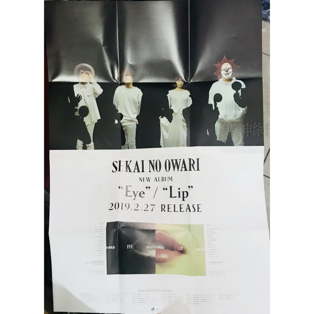 世界末日 ESEKAI NO OWARI Eye Lip【日版折頁海報】全新