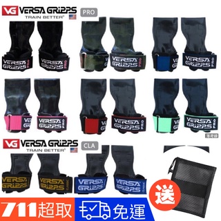 【當日出貨】 VG 台灣代理授權 Versa Gripps PRO專業版/Classic經典系列 拉力帶 健身拉力帶