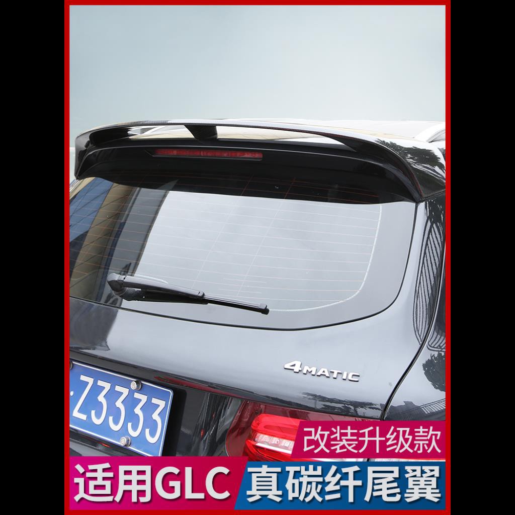 奔馳glc改裝尾翼glc0 Glc300 Glc260碳纖維尾翼glc260改裝尾翼 蝦皮購物