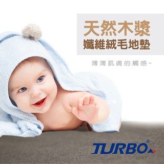 【Turbo Tent】Turbo Blanket 木漿纖維絨毛野餐墊 (2.7 m x 2.4 m) (桃紅)