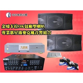 降降降~金嗓最新伴唱點歌機機組合擴大機音響美國喇叭組合送無線點歌鍵盤麥克風