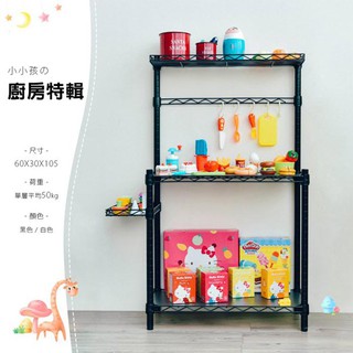 dayneeds 輕型60X30X105公分微波爐架(烤漆)廚房組)含PP/ㄇ網鐵力士架 收納架 廚房架 置物櫃