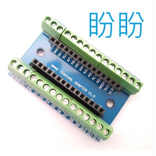 【盼盼922SP】 NANO IO Shield V1.O 簡易 擴展板 Arduino nano 可直插