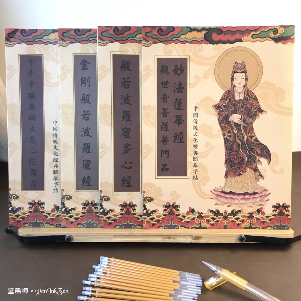 繁體抄經本心經 普門品 大悲咒 金剛經 道德經 藥師經 四十二章經 太上感應篇 心經楷書 練字帖 心經抄經本 蝦皮購物
