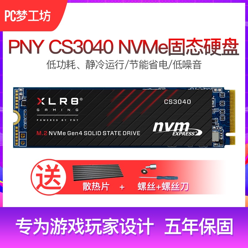 【正品+現貨】  【正品+現貨】  PNY CS3040 2T CS1030 1T M.2 硬碟 PCIE nvme S
