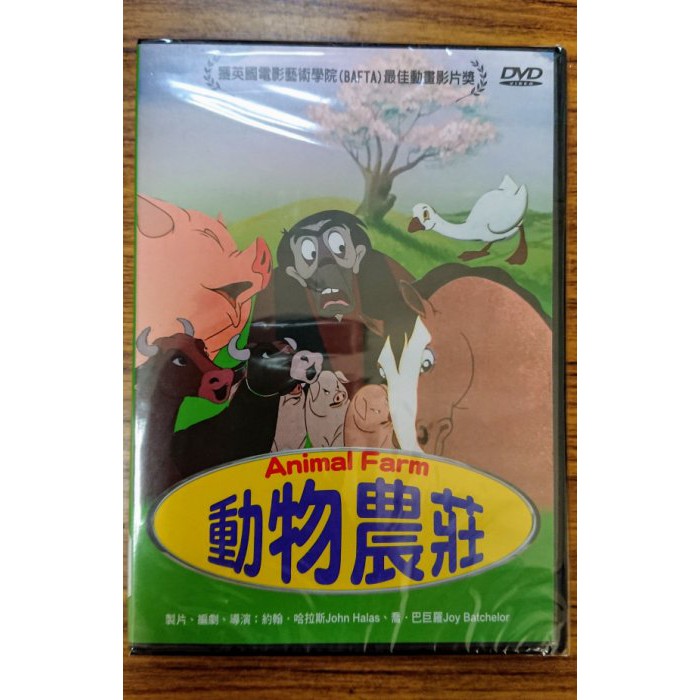 經典卡通DVD – Animal Farm 動物農莊 - 全新正版