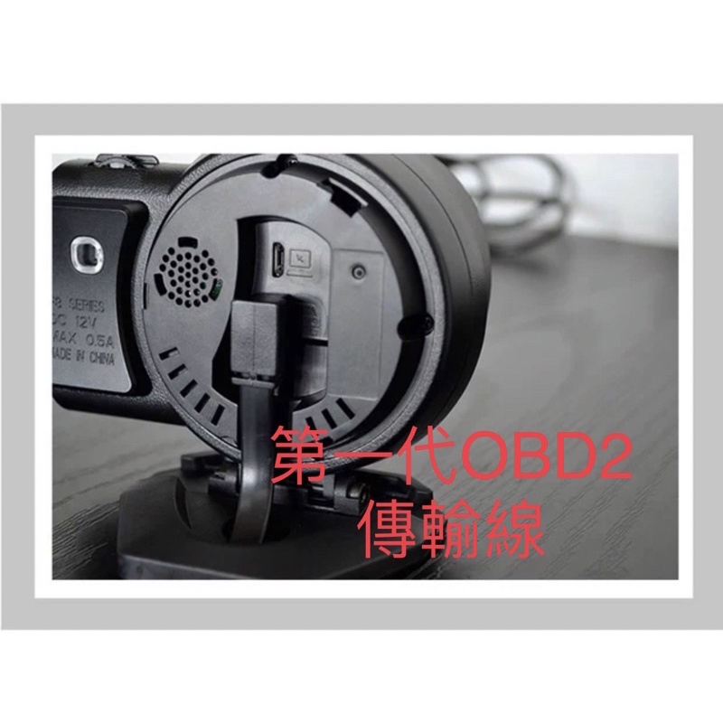 魔術師 F8  第一代OBD2 傳輸線 OBD2 彎頭