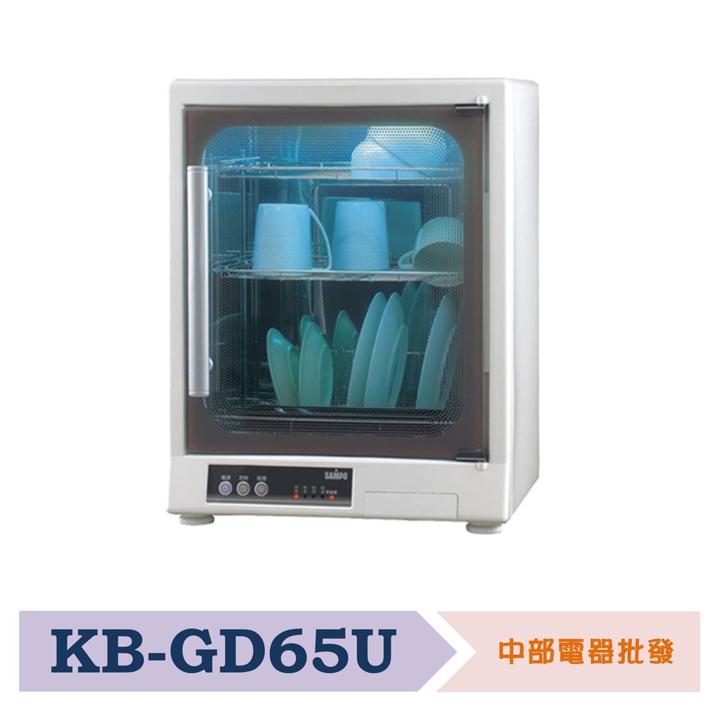 聲寶SAMPO三層紫外線烘碗機  KB-GD65U