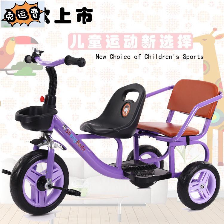 【爆款熱銷】現貨/包郵/兒童三輪車雙人腳踏自行車寶寶2-4-7歲嬰幼兒單車可載人小孩玩具