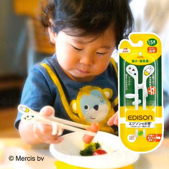 日本 Edison mini Miffy 米菲兔 米菲 學習筷 練習筷 筷子 學習餐具 1.5歲使用 左手 右手