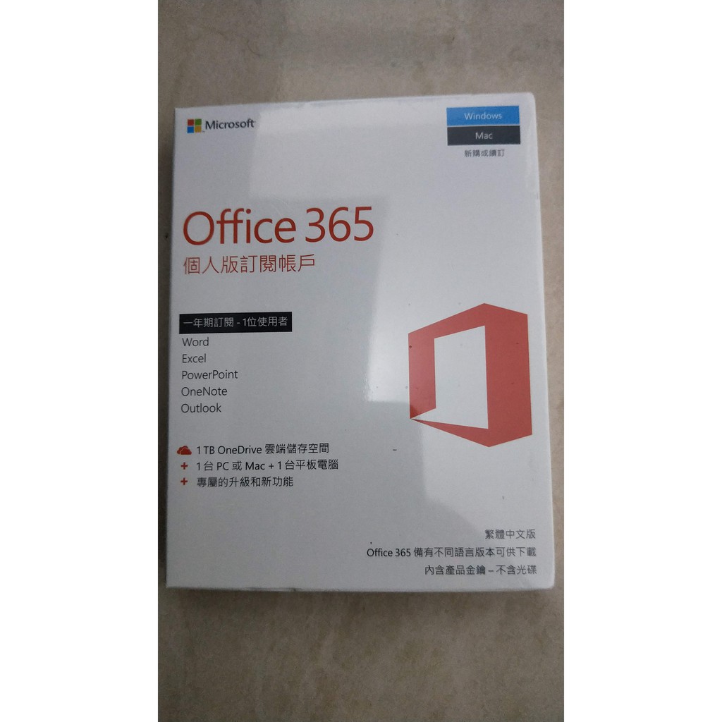 原廠 微軟Office365個人版1年無光碟版(含1TB儲存空間)