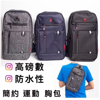 SPYWALK 防水胸包 高磅數尼龍 側揹包 大容量胸包 防盜揹包 斜包 單肩包 男 斜挎包 運動側肩包 側包