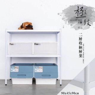比架王 無洞鐵板 90x45x90cm二層收納層架(烤漆白) /收納架/置物架/波浪架/鐵架