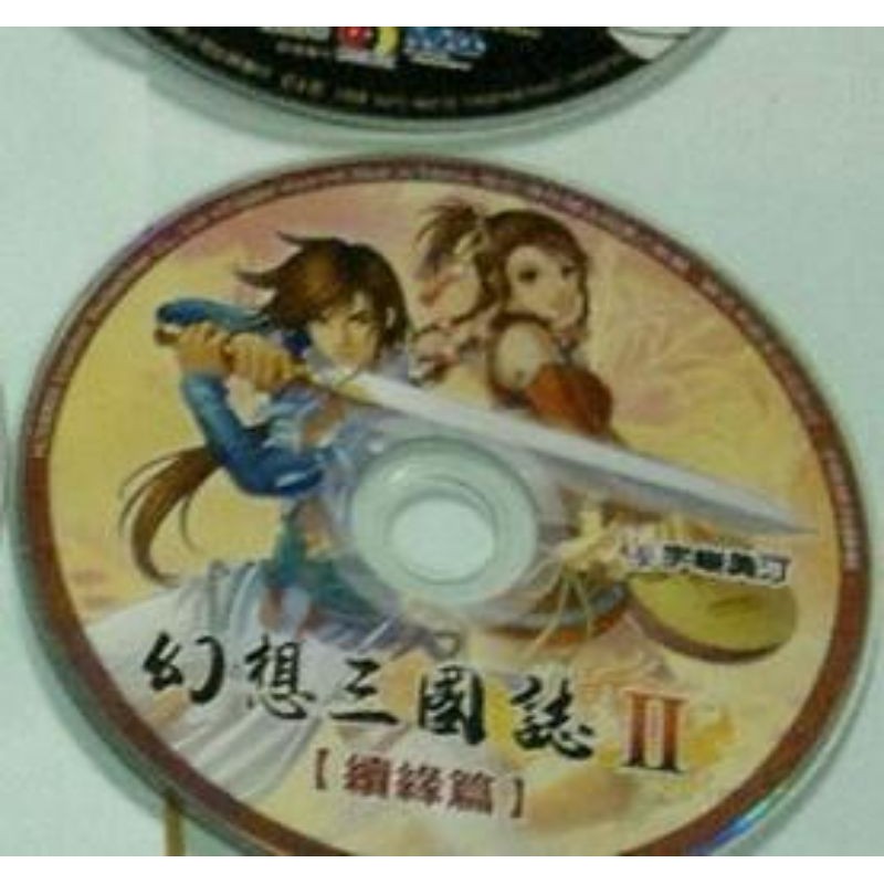 PC GAME_幻想三國誌2（幻想三國誌II）--續緣篇 ~二手