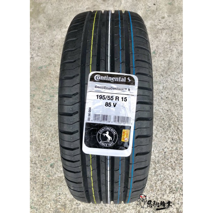 全新輪胎 Continental 馬牌 CEC5 195/55-15