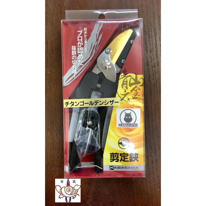 『青山六金』含稅 KABAKATSU 日本製 SKH剪定鋏 15mm切斷可能 模具鋼 硬度63度 頂級花剪刀 修枝剪刀