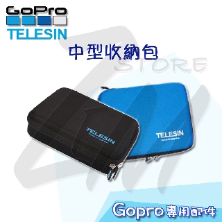《 TELESIN ⭐GoPro周邊配件 》收納包 硬殼包 運動攝影機皆適用 hero全系列