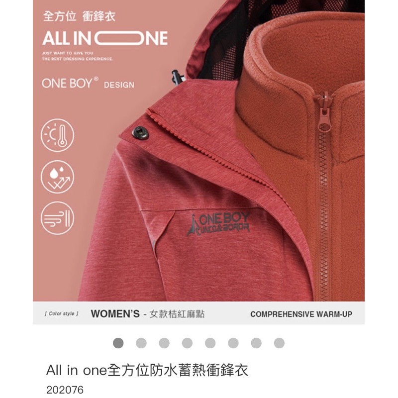 ONE BOY-All in one全方位防水蓄熱衝鋒衣 202076（全新）女款桔紅麻點XL