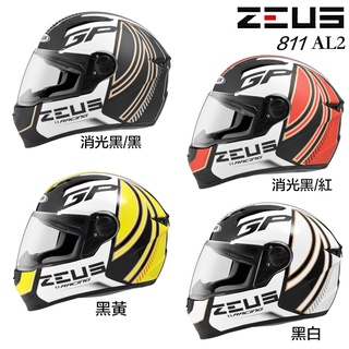 瑞獅 ZEUS ZS811 AL2 超輕量透氣 壓尾 ZS-811 全罩 安全帽 內襯可拆 E8插釦 情侶帽｜23番