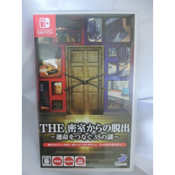 Nintendo Switch《THE 逃出密室 連結命運的 35 個謎》中文版/九成新