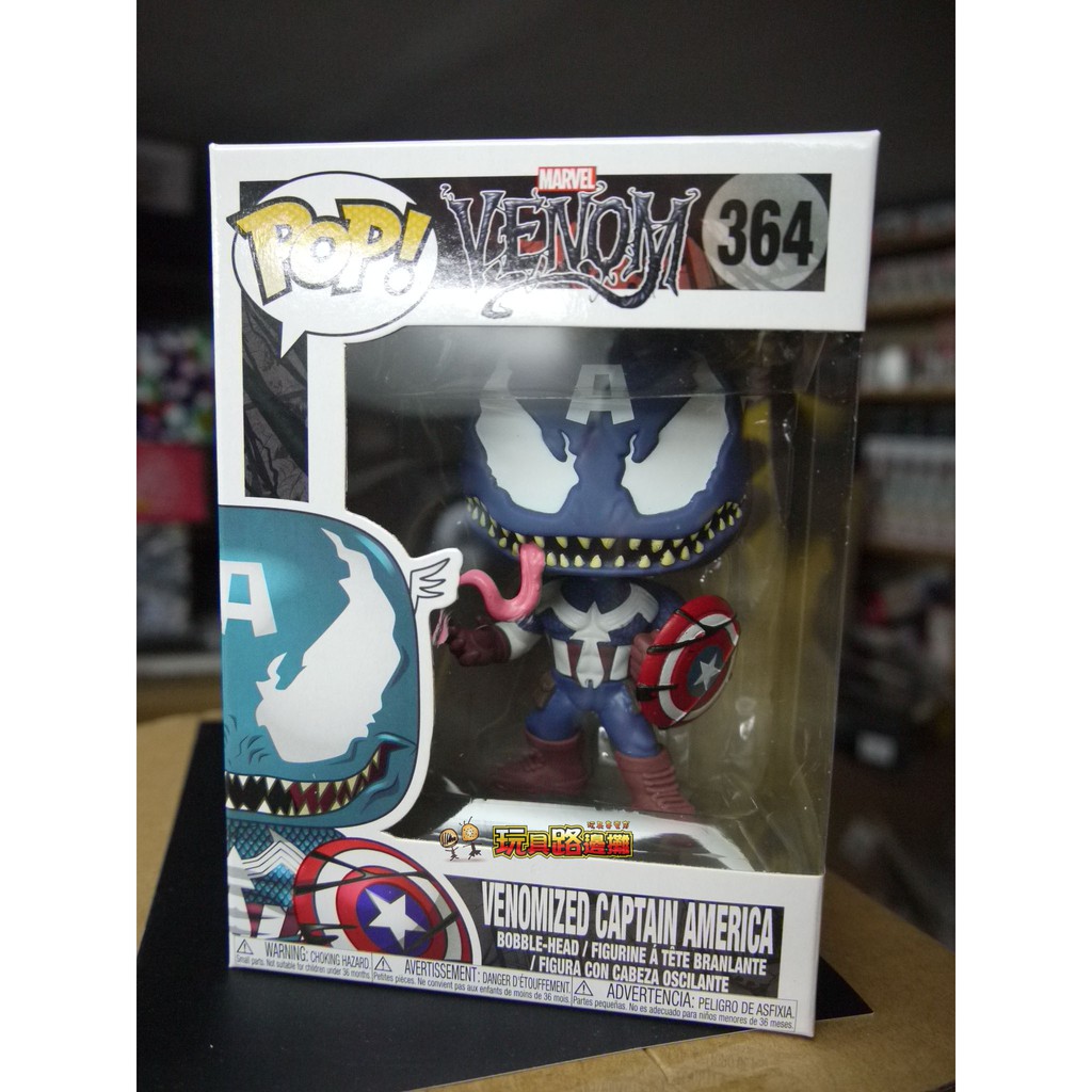 {玩具路邊攤}代理版 FUNKO POP 漫威系列 Venom 猛毒版 美國隊長 Captain America 364